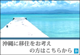 沖縄マンスリー 沖縄マンスリー
