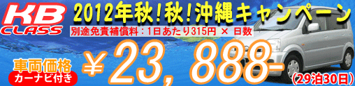 KBキャンペーン