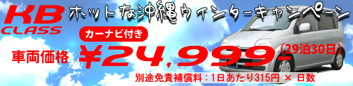 KBキャンペーン