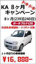 KS6ヶ月