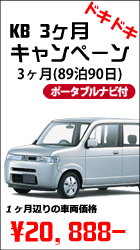 KS6ヶ月